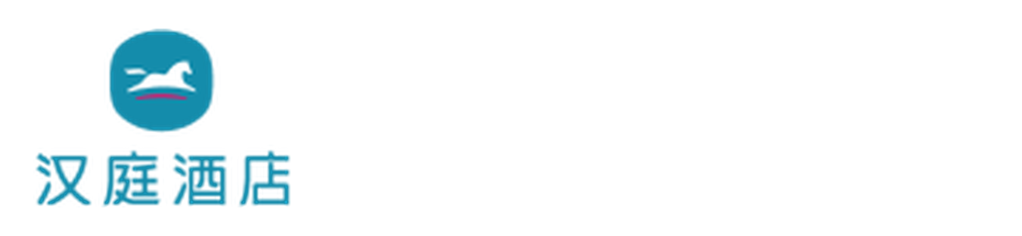 汉庭